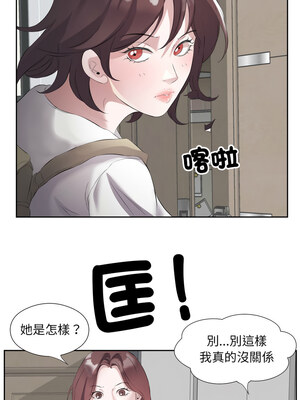 別有居心的她 8-9話_09_06