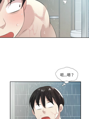 別有居心的她 8-9話_09_08
