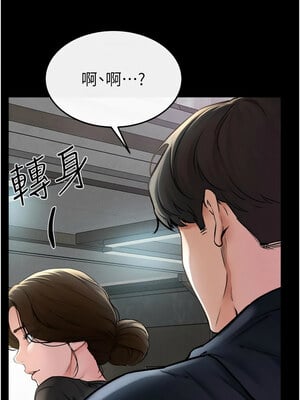 繼母與繼姐 54-55話_54_03