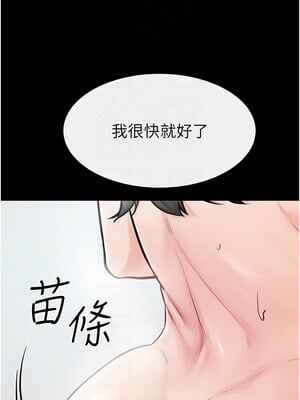 繼母與繼姐 54-55話_54_05