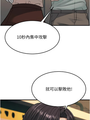 幼齒小阿姨 22-23話_23_08