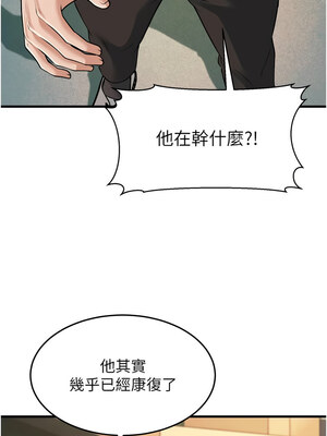 幼齒小阿姨 22-23話_23_10