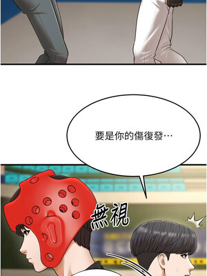 幼齒小阿姨 22-23話_23_12