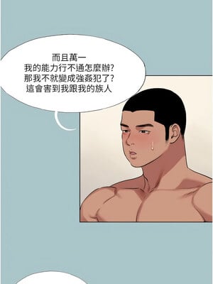 進擊的巨根 20-21話_20_3