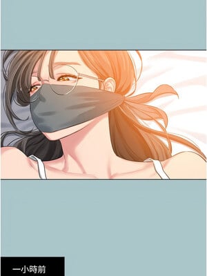進擊的巨根 20-21話_20_7
