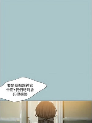 進擊的巨根 20-21話_20_8