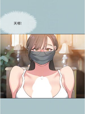 進擊的巨根 20-21話_20_9