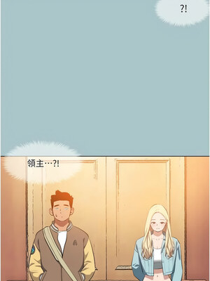 進擊的巨根 20-21話_21_11