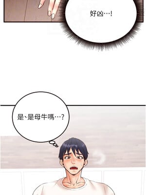 熟女自助餐 17-18話_17_05