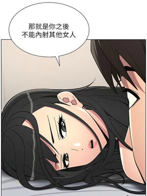 兄妹的秘密授課 38-39話_38_10