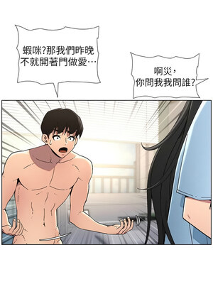 兄妹的秘密授課 38-39話_39_04