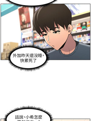 兄妹的秘密授課 38-39話_39_10
