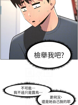 兄妹的秘密授課 38-39話_39_11