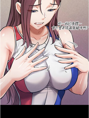 選手村：母豬調教 1-8話_01_13