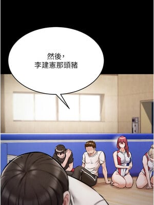 選手村：母豬調教 1-8話_01_15