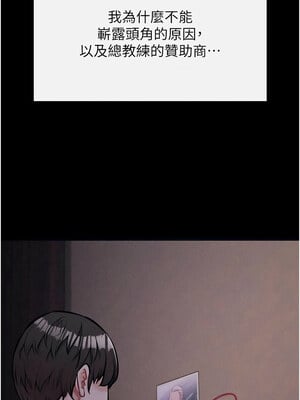 選手村：母豬調教 1-8話_01_26