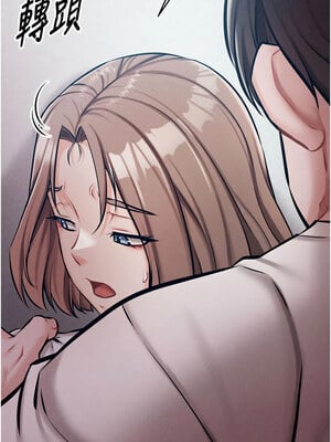 選手村：母豬調教 1-8話_02_17