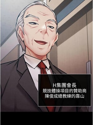 選手村：母豬調教 1-8話_02_19