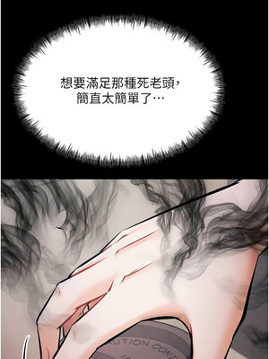 選手村：母豬調教 1-8話_02_24