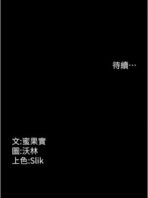 選手村：母豬調教 1-8話_02_28
