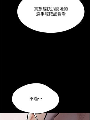 選手村：母豬調教 1-8話_03_06