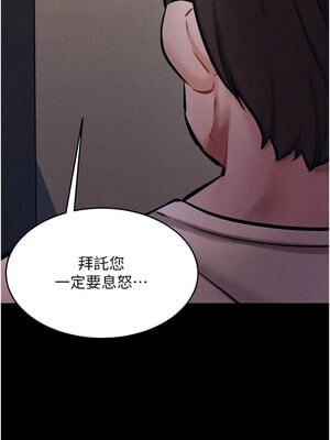 選手村：母豬調教 1-8話_03_12