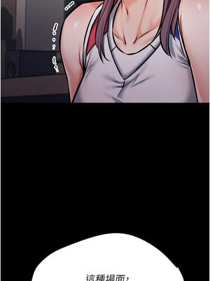 選手村：母豬調教 1-8話_03_15