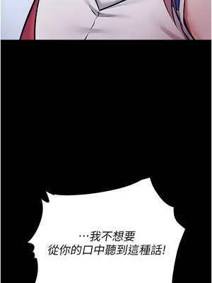 選手村：母豬調教 1-8話_03_17