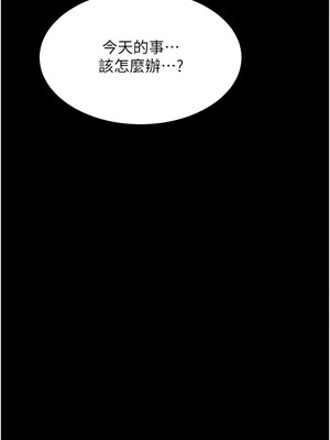 選手村：母豬調教 1-8話_03_20