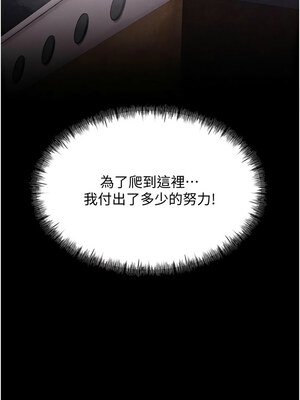 選手村：母豬調教 1-8話_04_04
