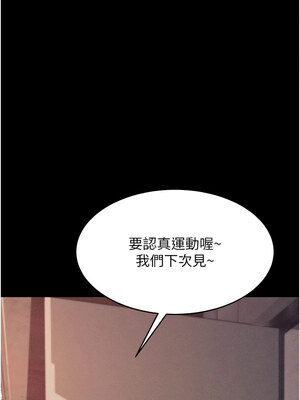 選手村：母豬調教 1-8話_04_07
