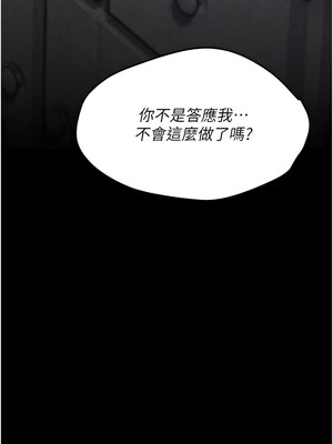 選手村：母豬調教 1-8話_04_13