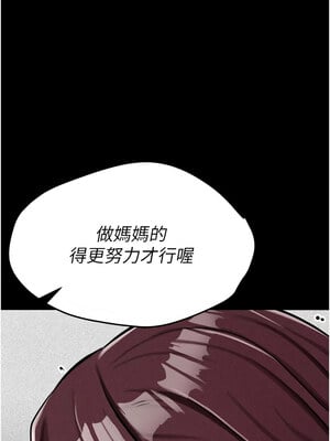 選手村：母豬調教 1-8話_04_14