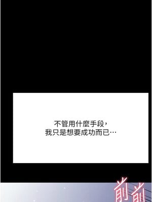 選手村：母豬調教 1-8話_04_19