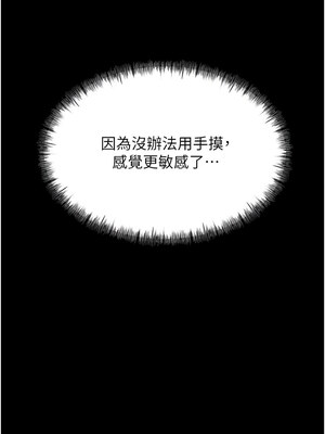 選手村：母豬調教 1-8話_06_06