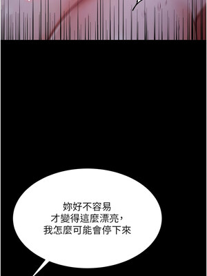 選手村：母豬調教 1-8話_06_12