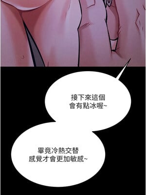 選手村：母豬調教 1-8話_06_14