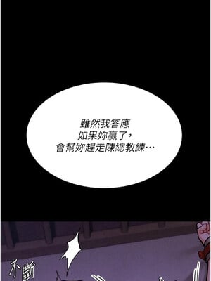 選手村：母豬調教 1-8話_07_06