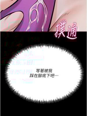 選手村：母豬調教 1-8話_08_07