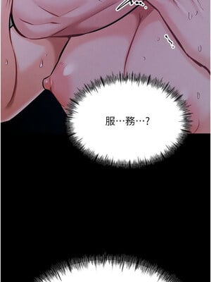選手村：母豬調教 1-8話_08_15