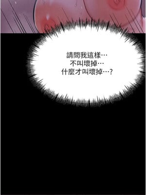 選手村：母豬調教 1-8話_08_18