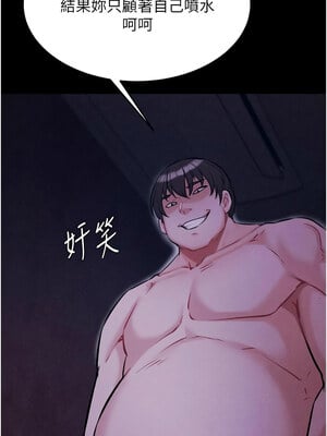 選手村：母豬調教 1-8話_08_19