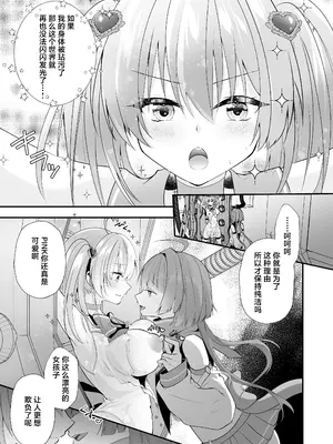 [瑠璃丸 (るりまる)] 魔法少女悪堕ち調教ラボ -機械姦調教編- [中国翻訳] [DL版]_17