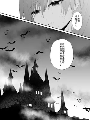 [瑠璃丸 (るりまる)] 魔法少女悪堕ち調教ラボ -機械姦調教編- [中国翻訳] [DL版]_28