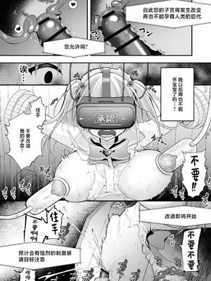 [瑠璃丸 (るりまる)] 魔法少女悪堕ち調教ラボ -機械姦調教編- [中国翻訳] [DL版]_24