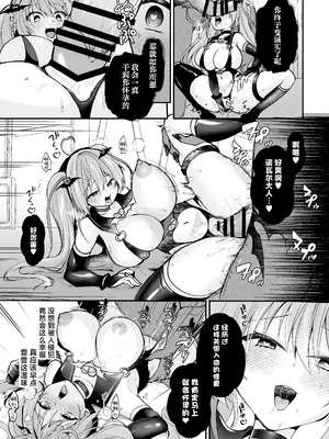 [瑠璃丸 (るりまる)] 魔法少女悪堕ち調教ラボ -機械姦調教編- [中国翻訳] [DL版]_54