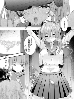 [瑠璃丸 (るりまる)] 魔法少女悪堕ち調教ラボ -機械姦調教編- [中国翻訳] [DL版]_27