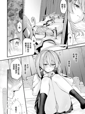 [瑠璃丸 (るりまる)] 魔法少女悪堕ち調教ラボ -機械姦調教編- [中国翻訳] [DL版]_29