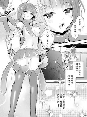 [瑠璃丸 (るりまる)] 魔法少女悪堕ち調教ラボ -機械姦調教編- [中国翻訳] [DL版]_04