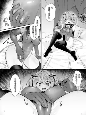 [瑠璃丸 (るりまる)] 魔法少女悪堕ち調教ラボ -機械姦調教編- [中国翻訳] [DL版]_31